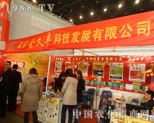 北京金久豐第二十八屆全國植保會精彩亮相