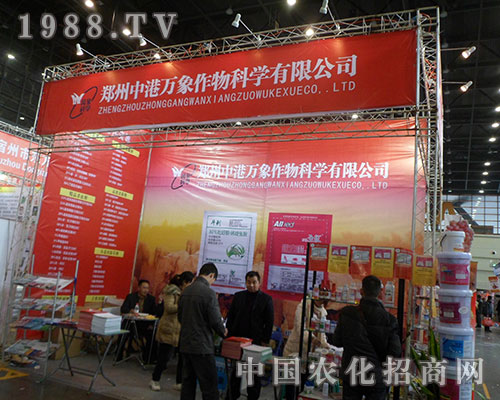 中港萬象在2012年鄭州植保會(huì)上充滿了熱情