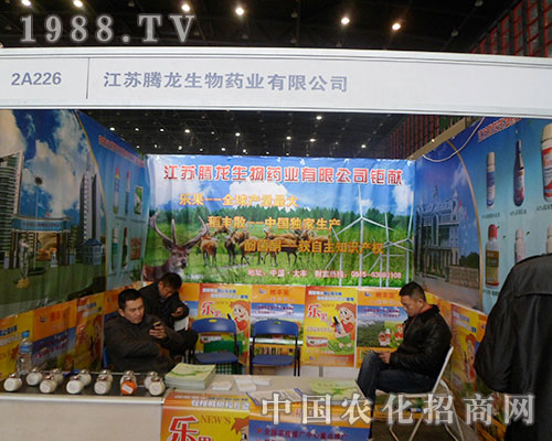     騰龍生物出現(xiàn)在2012年植保交易會(huì)會(huì)場(chǎng)