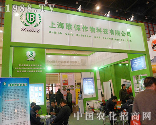 上海聯(lián)保耀眼整個2012河南省植保雙交會