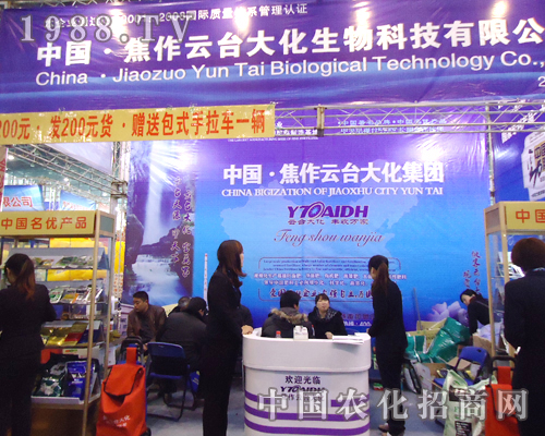 云臺科技火熱招商2012全國植保會