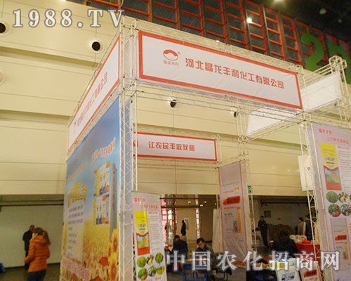 晶龍豐利化工亮相2012年鄭州植保會