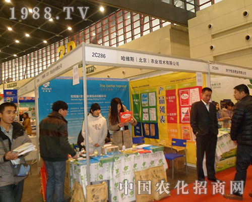 哈維斯盛裝亮相河南省植保雙交會