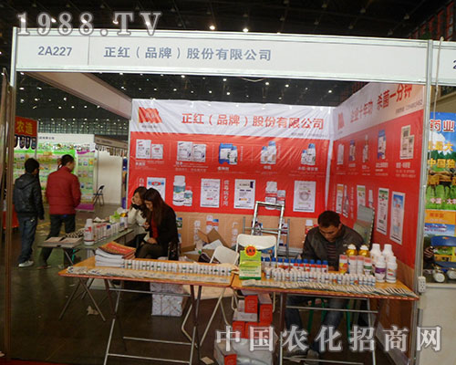     正紅在2012全國植保會驚喜不斷