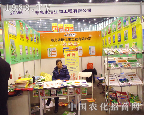 永浩生物表現(xiàn)在2012年中國植保雙交會上