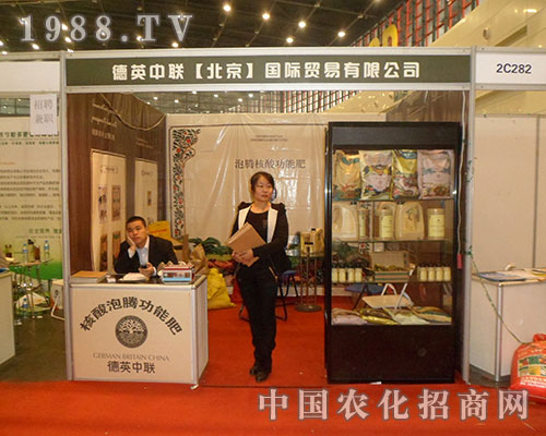 德英中聯(lián)登臨第28屆植保雙交會