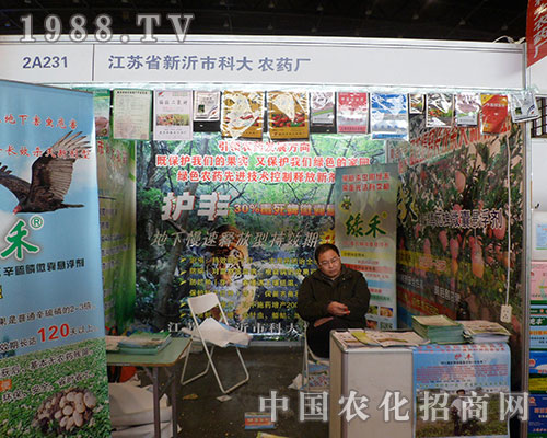 科大農(nóng)藥在第28屆全國植保會上招商專注
