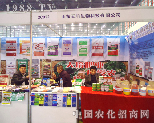 2012第二十八屆植保雙交會天堉生物堅持到才離開現(xiàn)場