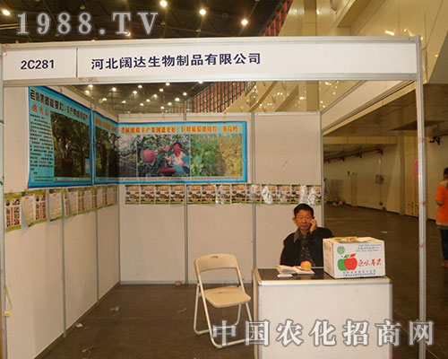 河北闊達(dá)重磅出擊第28屆植保雙交會