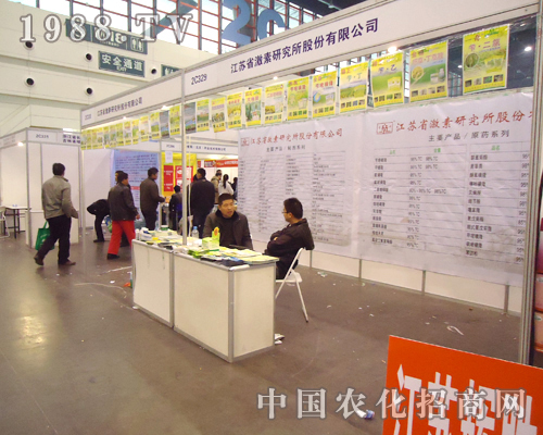 在2012年鄭州植保會上我們看到了激素研究所身影