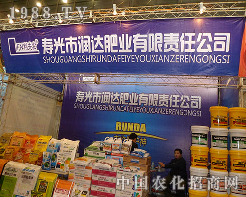     潤(rùn)達(dá)肥業(yè)在第二十八屆全國(guó)植保會(huì)上更專注