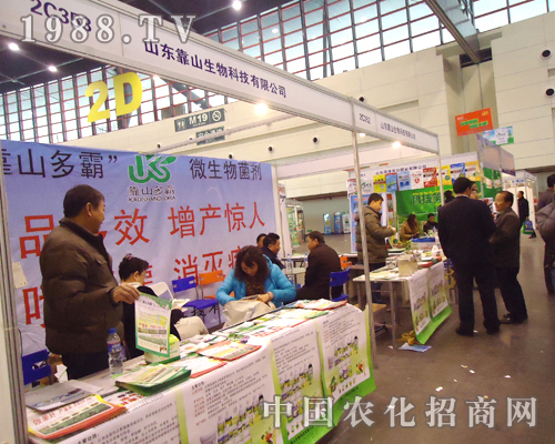 靠山生物的汗水灑落在2012年植保交易會上