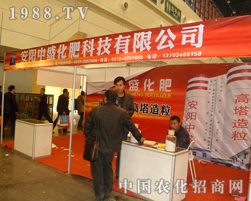 安陽中盛邀您齊聚第28屆鄭州植保展