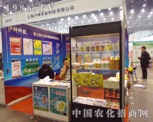 滬神農(nóng)業(yè)與大家分奮斗在2012年第28屆植保會(huì)