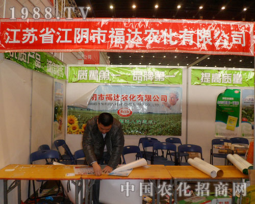     福達(dá)農(nóng)化工作人員在2012年植保交易會(huì)上更專注
