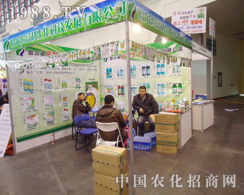 富利生化在河南省植保雙交會(huì)精彩無限