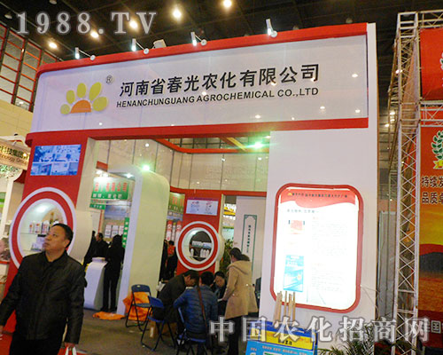 春光農(nóng)化盛裝亮相全國植保交易會