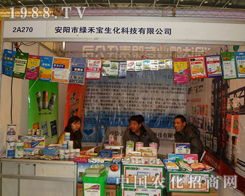     綠禾寶在28屆全國植保交易會上奮斗著