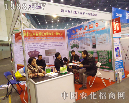 打工農(nóng)業(yè)一心為客戶著想