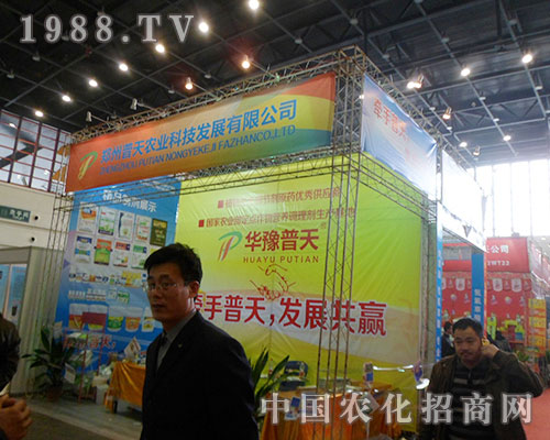     普天農(nóng)業(yè)盛裝出席28屆全國植保交易會