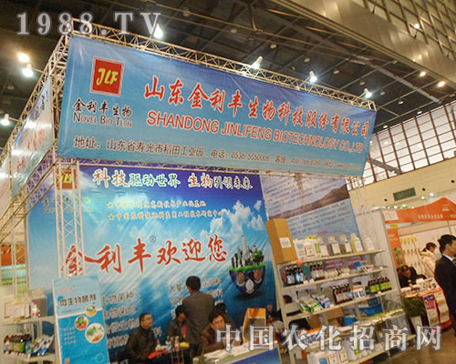 金利豐為河南省植保雙交會添光彩