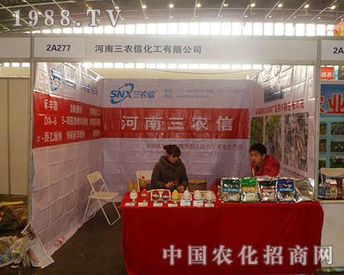     三農(nóng)信亮相第二十八屆全國(guó)植保會(huì)