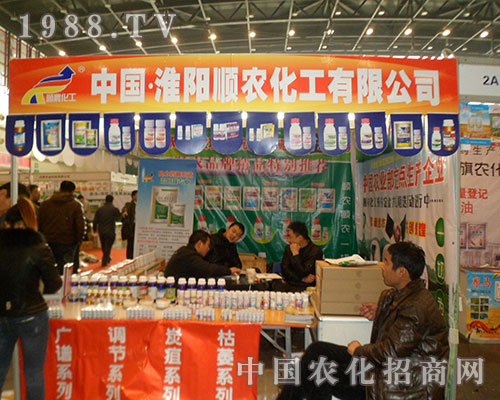 順農(nóng)化工在2012全國植保會上精彩亮相