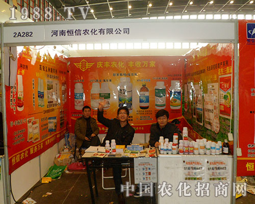     恒信農(nóng)化工作人員充滿了熱情