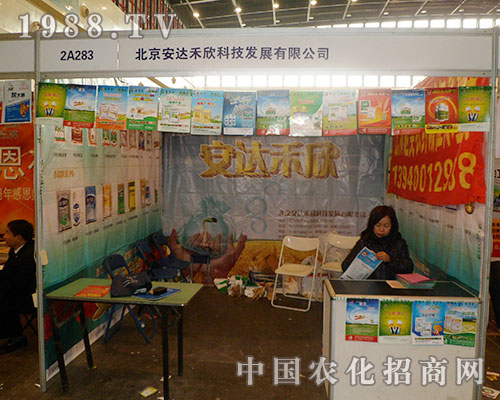     安達(dá)禾欣在第二十八屆全國植保會上實(shí)力盡顯