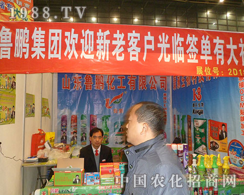 魯鵬化工第28屆植保雙交會(huì)舉辦大型促銷活動(dòng)