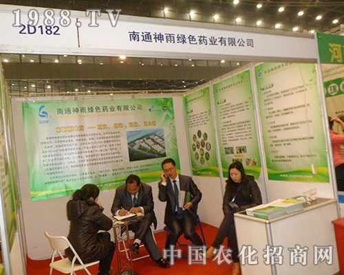 神雨拳拳出擊2012年中國植保雙交會