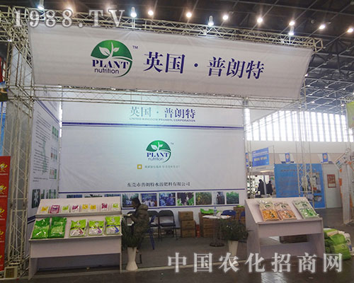     英國普朗特攜新產(chǎn)品參展2012全國植保會