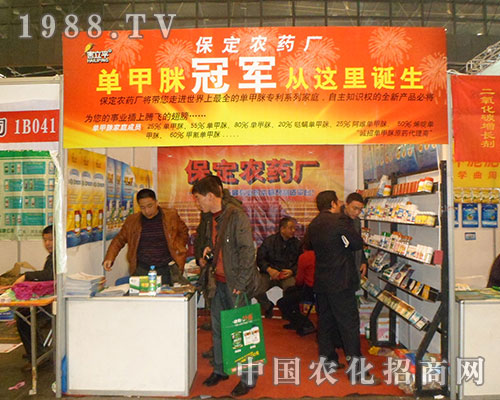 保定農(nóng)藥廠：?jiǎn)渭纂邚倪@里誕生