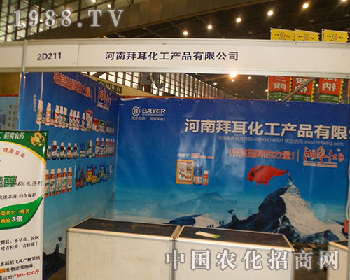 河南拜耳化工華麗登臨2012全國植保會(huì)