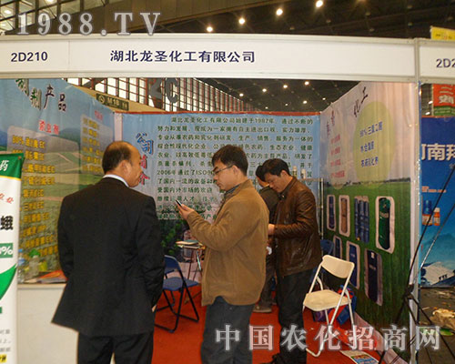 龍圣化工第28屆鄭州植保展招商不斷