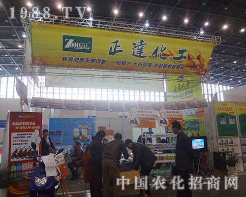 正達化工盛裝出席2012全國植保會