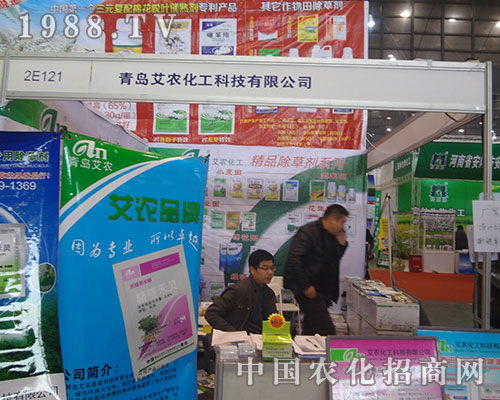     艾農(nóng)化工在第二十八屆全國植保會上招商火爆
