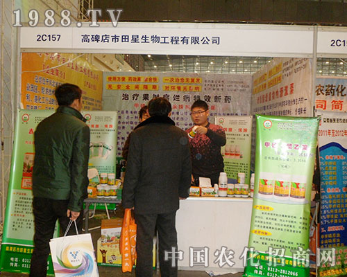 高碑店田星生物在給代理商講解公司產(chǎn)品