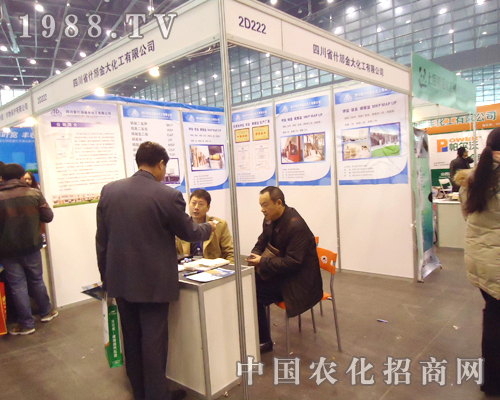 什邡金大為2012年鄭州植保會(huì)而努力