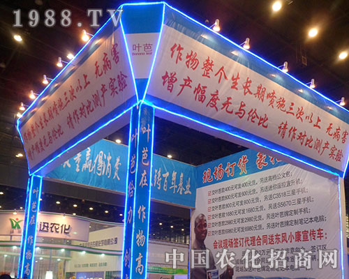 葉芭在第28屆鄭州植保展上光彩奪目