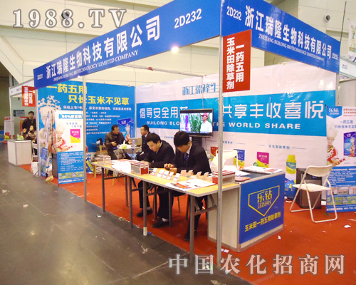 瑞隆生物閃亮登場(chǎng)第28屆植保雙交會(huì)