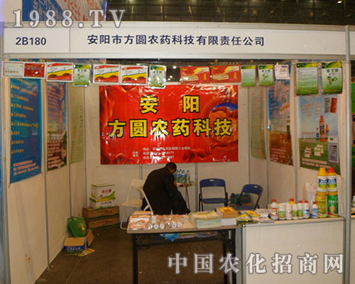方圓農(nóng)藥在二十八屆河南植保雙交會努力招商