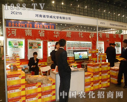 2012年鄭州植保會(huì)