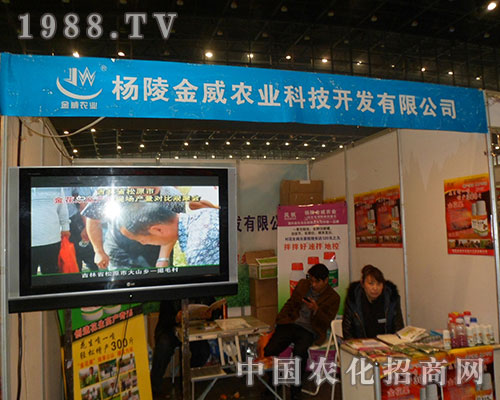 楊凌金威農(nóng)業(yè)引爆2012年第28屆植保會