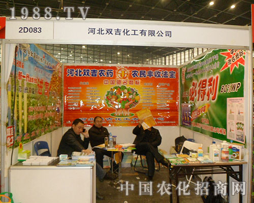 河北雙吉化工農(nóng)藥 農(nóng)民豐收法寶