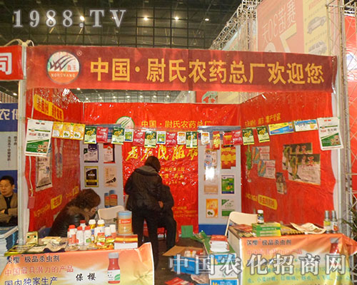 尉氏農(nóng)藥總廠歡迎您參展全國(guó)植保交易會(huì)