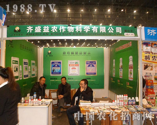 齊盛益農(nóng)在2012年鄭州植保會上招商不斷