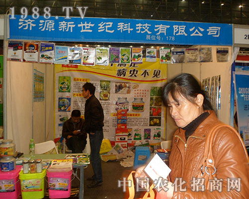濟源新世紀全力參加2012年中國植保雙交會