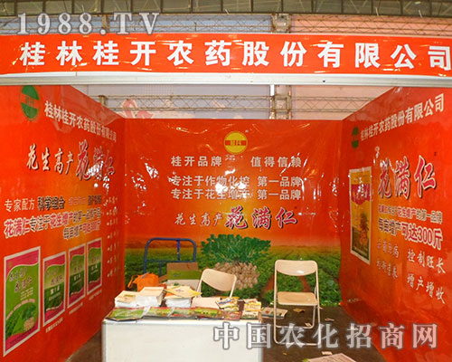 桂開農(nóng)藥再次參加2012第二十八屆植保雙交會(huì)