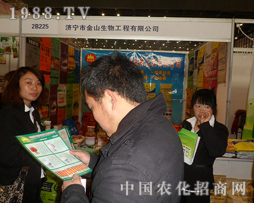 金山生物與您相約第二十八屆植保會(huì)